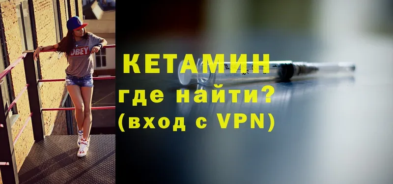 КЕТАМИН VHQ  Ревда 