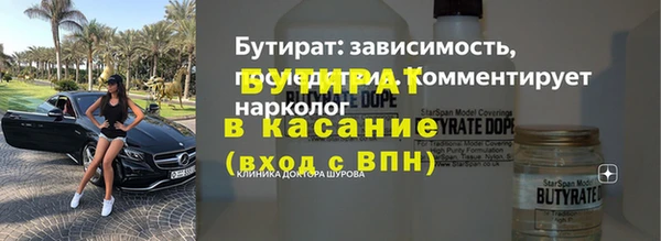 бутират Волосово